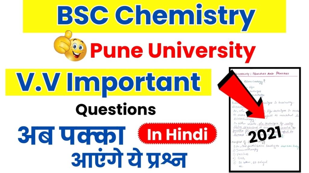 Bsc chemistry important questions pune university 2021