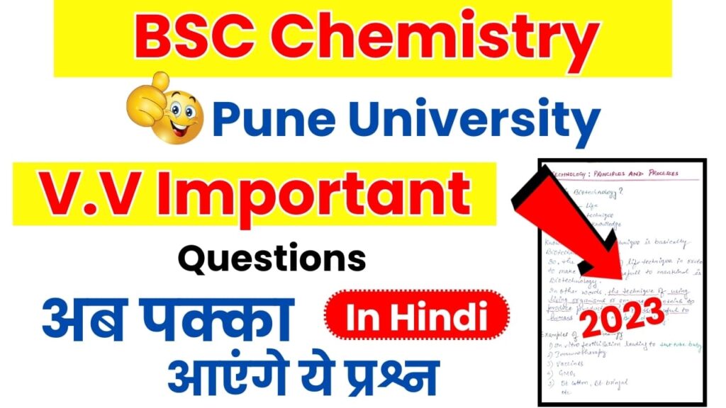Bsc chemistry important questions pune university 2023