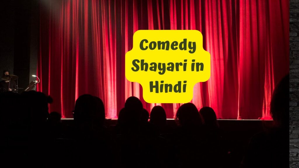 Comedy Shayari in Hindi