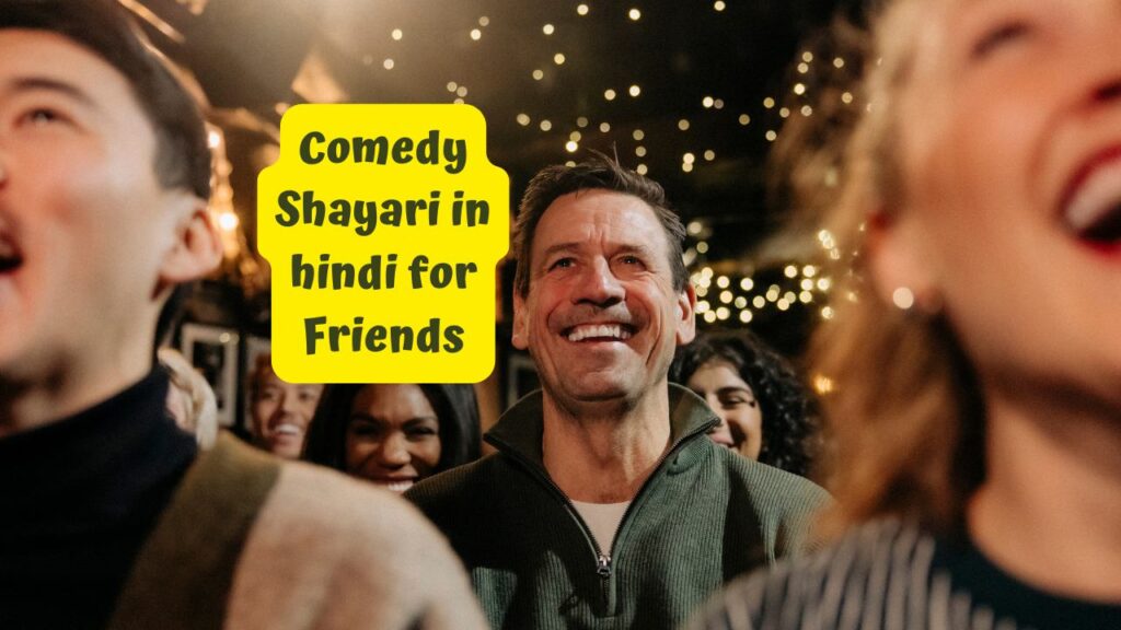 Comedy Shayari in hindi for Friends