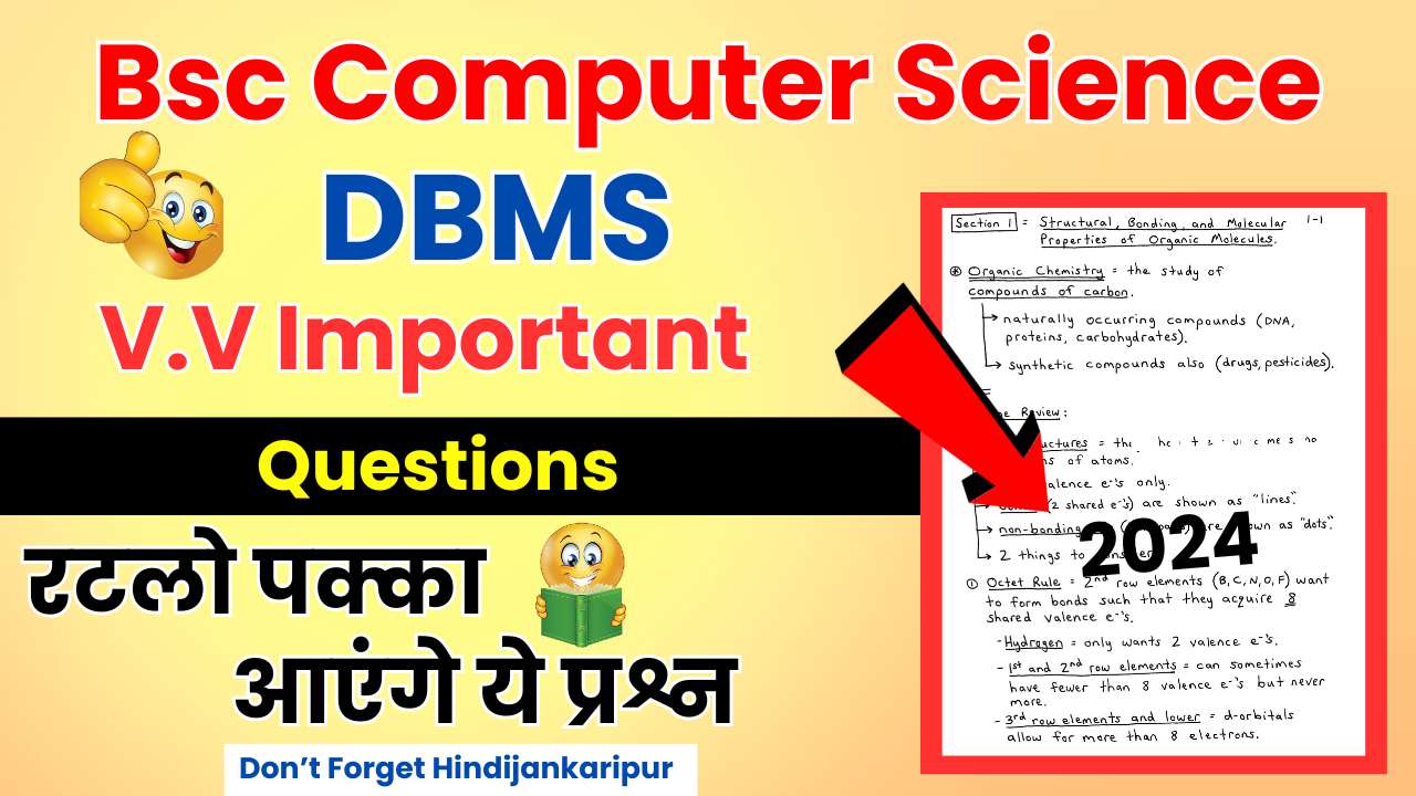 DBMS Important Questions For Bsc Computer Science