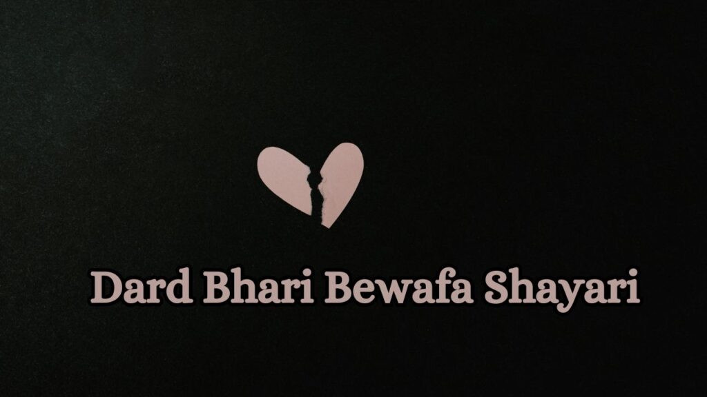 Dard Bhari Bewafa Shayari