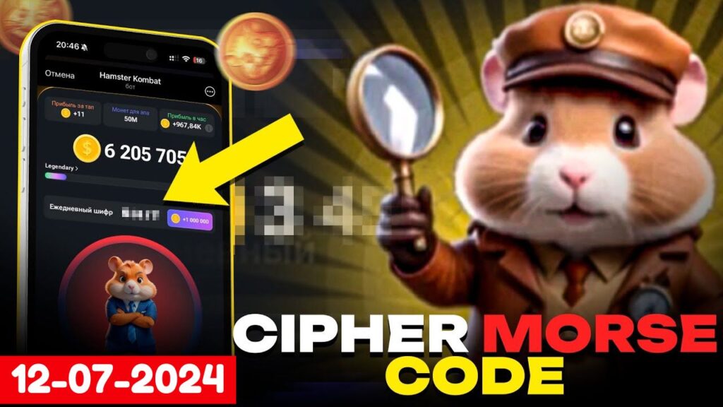 Hamster Kombat Cipher Morse Code July 12