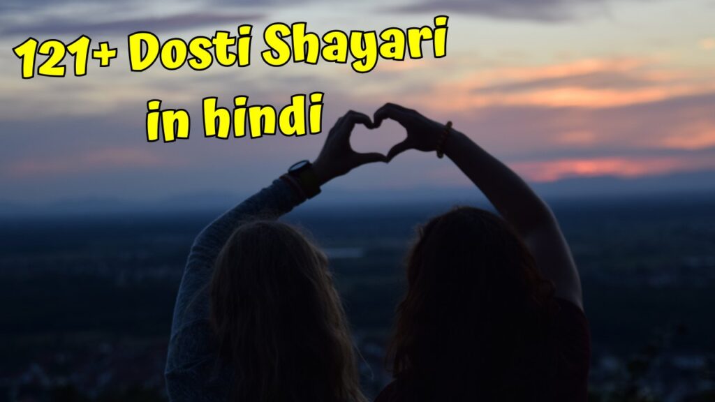 Dosti Shayari in hindi
