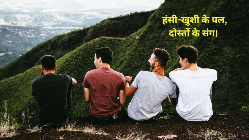 Friends Captions In Hindi 