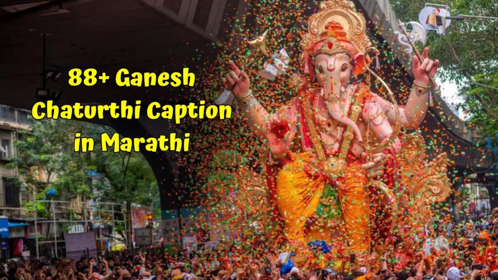 Ganesh Chaturthi Caption in Marathi