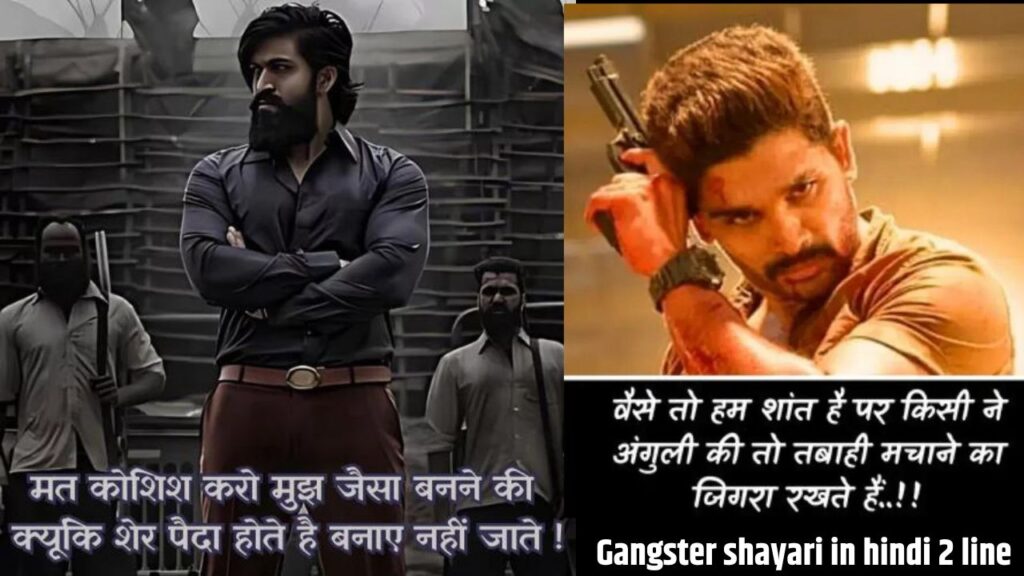 Gangster shayari in hindi 2 line