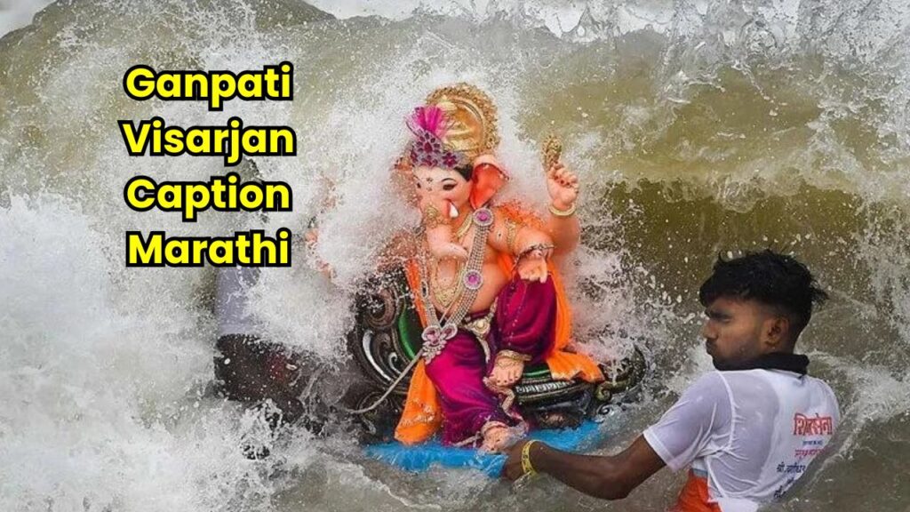 Ganpati Visarjan Caption Marathi