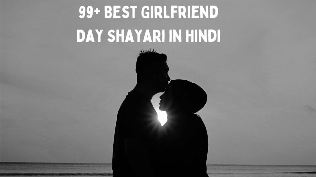 Girlfriend Day Shayari in Hindi