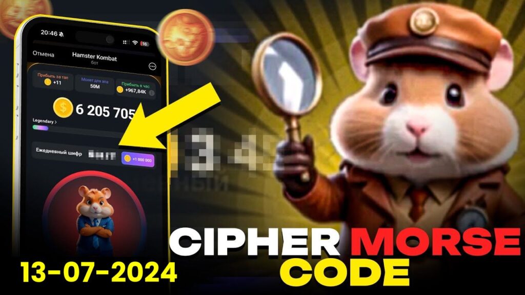 Hamster Kombat Cipher Morse Code July 13