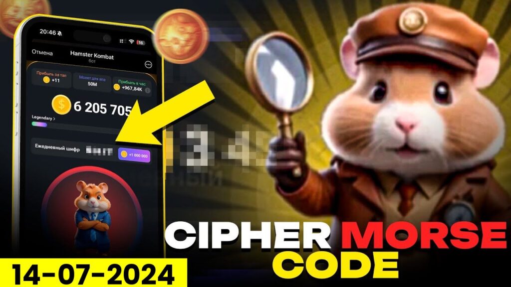 Hamster Kombat Cipher Morse Code July 14