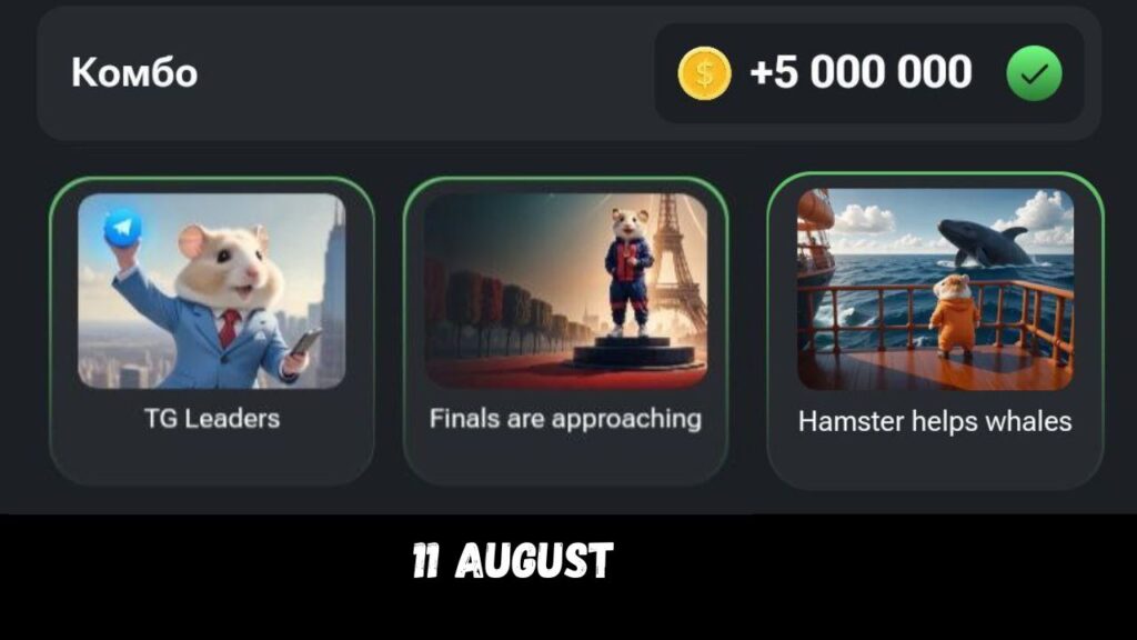 Hamster Kombat Daily Combo 11 August