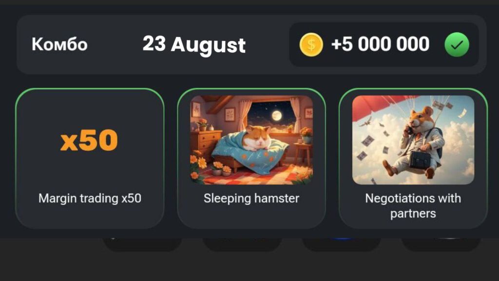 Hamster Kombat Daily Combo 23 August 