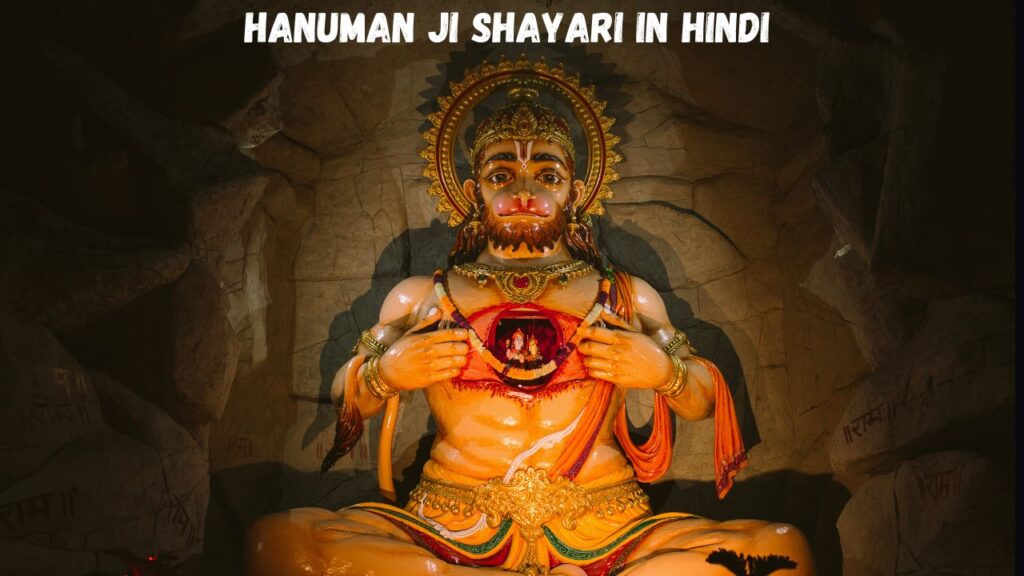 Hanuman ji Shayari in Hindi