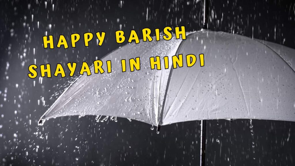 Happy Barish Shayari In Hindi