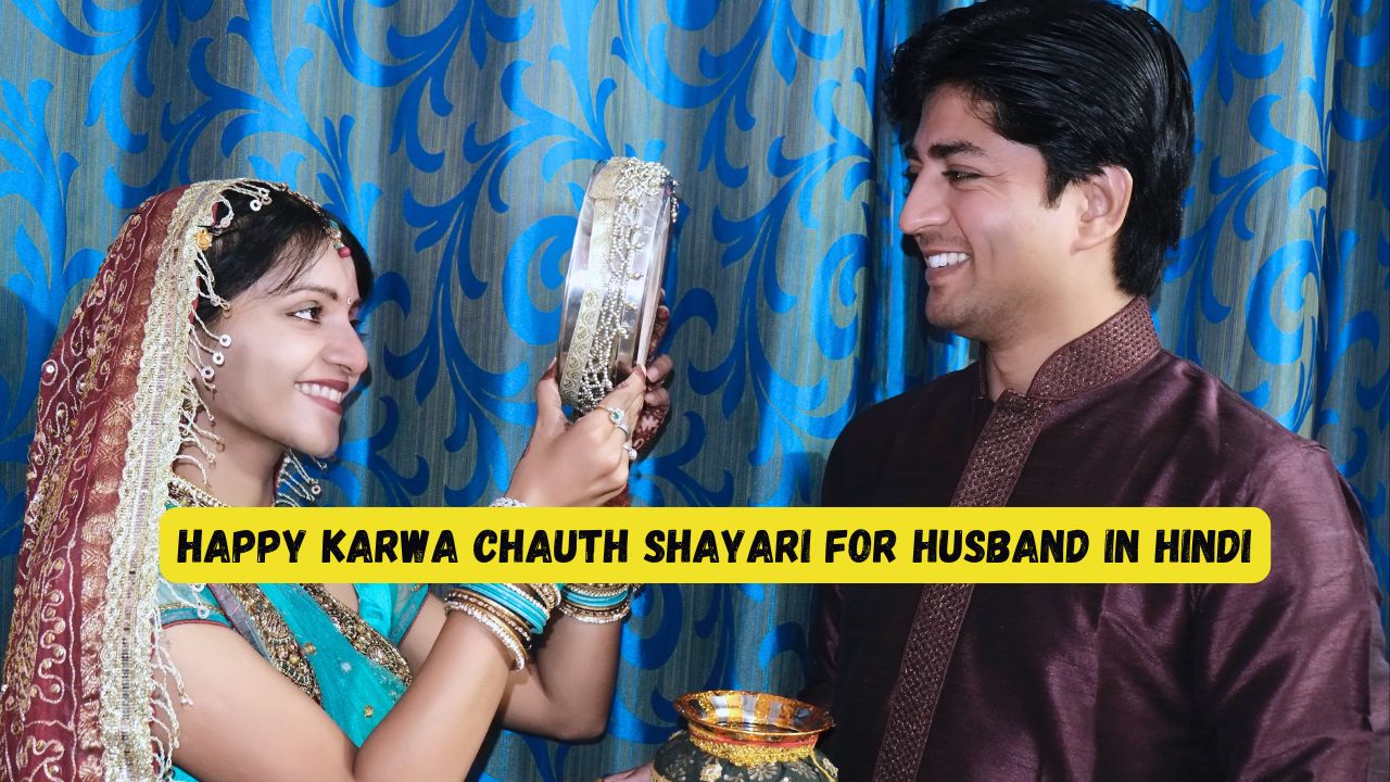 Happy Karwa Chauth Shayari for husband in hindi