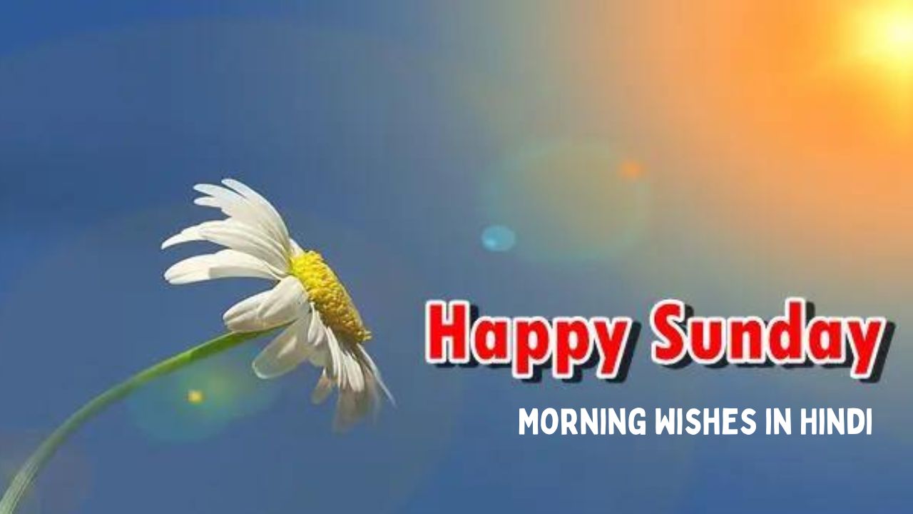 Happy Sunday Morning Wishes in Hindi