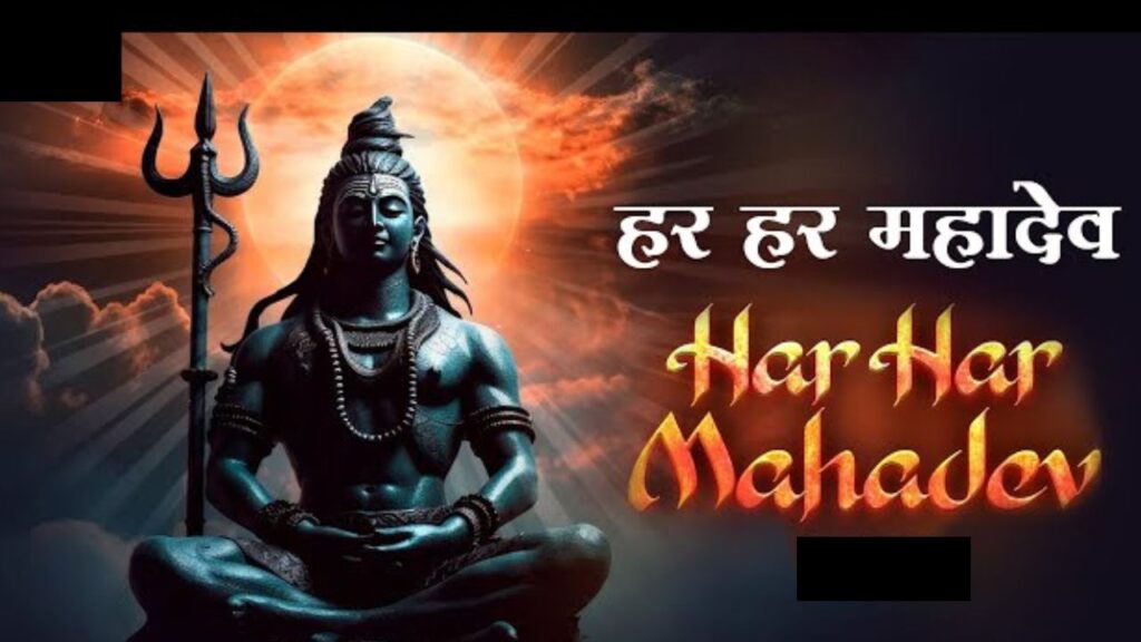 Har Har Mahadev Shayari