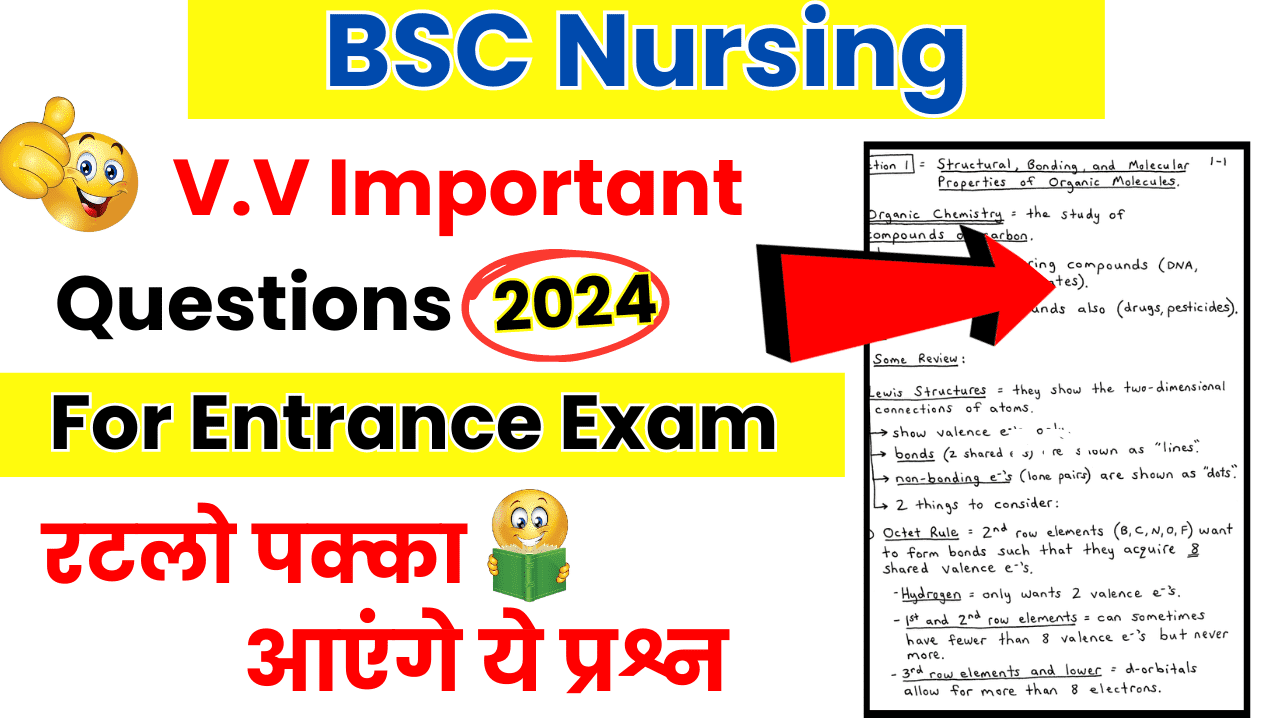 Important Question For Bsc Nursing Entrance Exam In English 2024