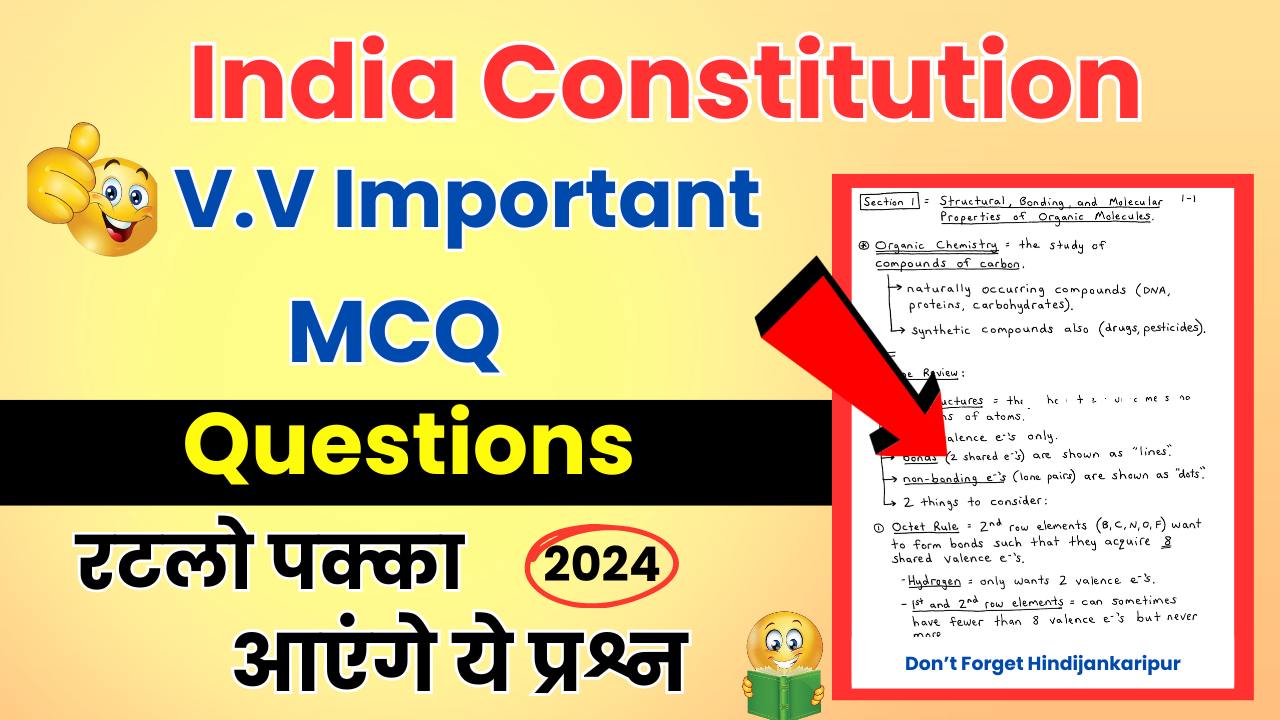 India Constitution Important Question MCQ