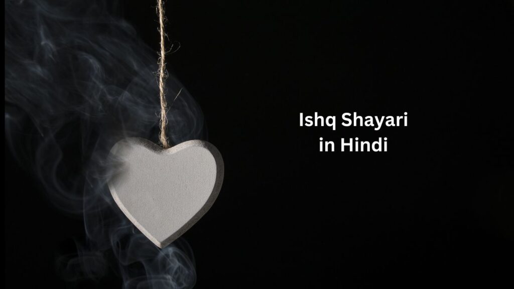 Ishq Shayari in Hindi