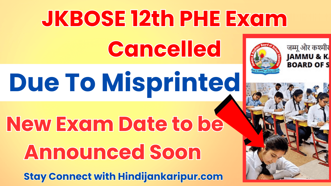 JKBOSE 12th PHE Exam Cancelled Due To Misprinted Exam Date, Rescheduled Date To Be Announced