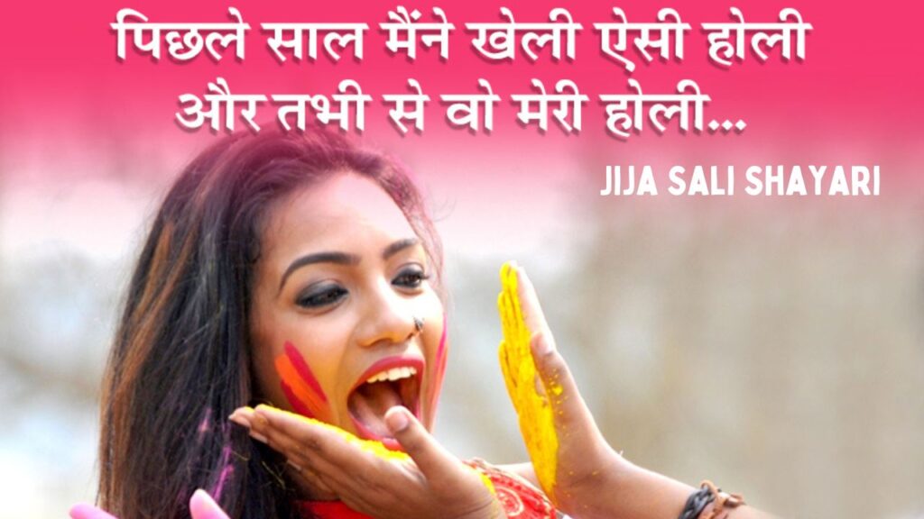 Jija Sali Shayari