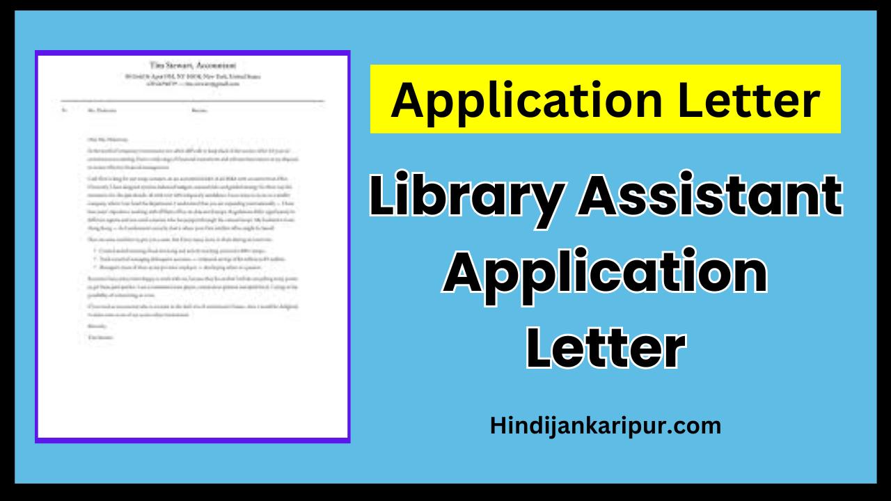 Library Assistant Application Letter