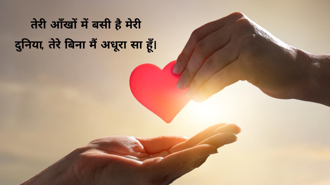 Love Shayari In Hindi