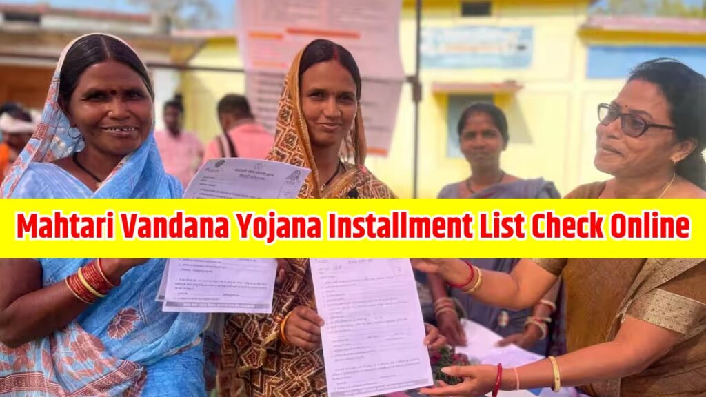 Mahtari Vandana Yojana Installment List Check Online
