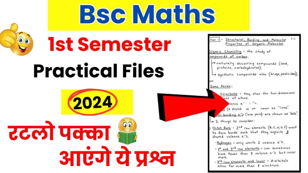 Maths Practical File