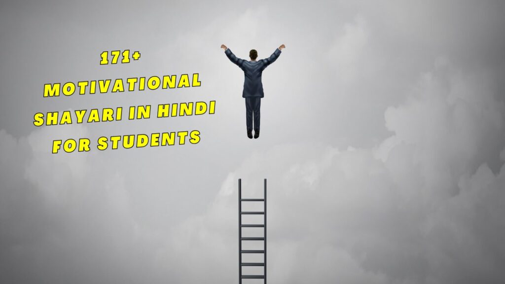 171+ Motivational Shayari In Hindi For Students