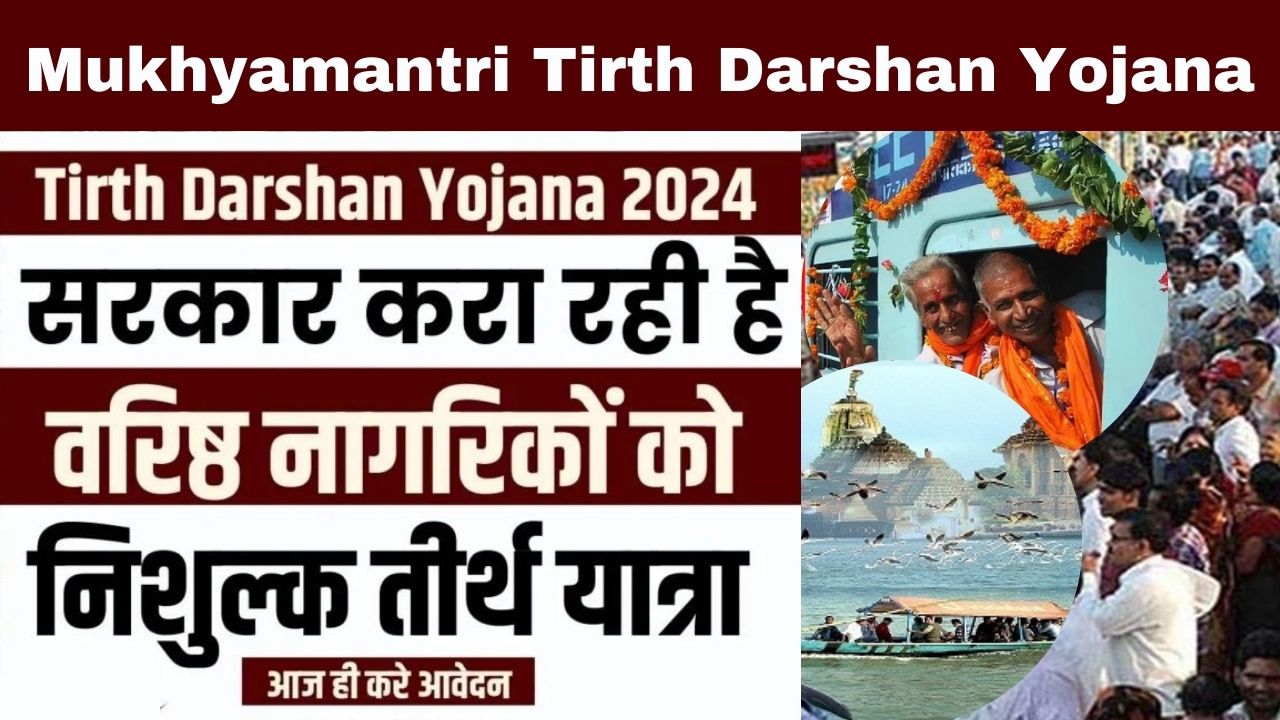 Mukhyamantri Tirth Darshan Yojana