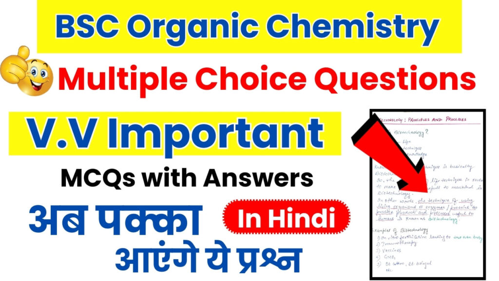 Multiple Choice Questions on Organic Chemistry