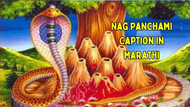 80+ Best Nag Panchami Caption in Marathi