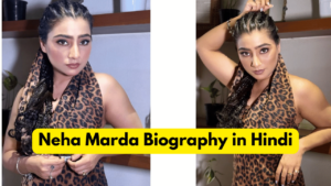 Neha Marda Biography in Hindi