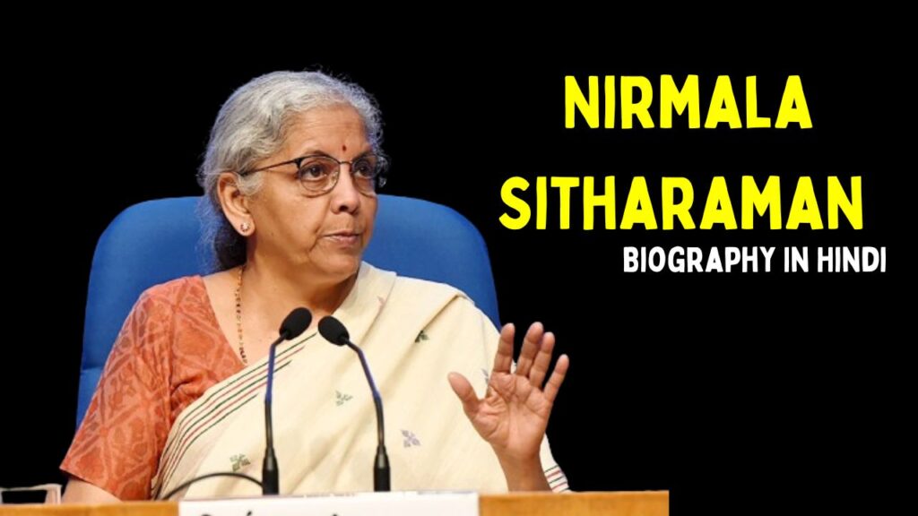 Nirmala Sitharaman Biography In Hindi