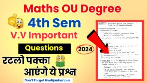 OU Degree 4th Sem Maths Important Questions