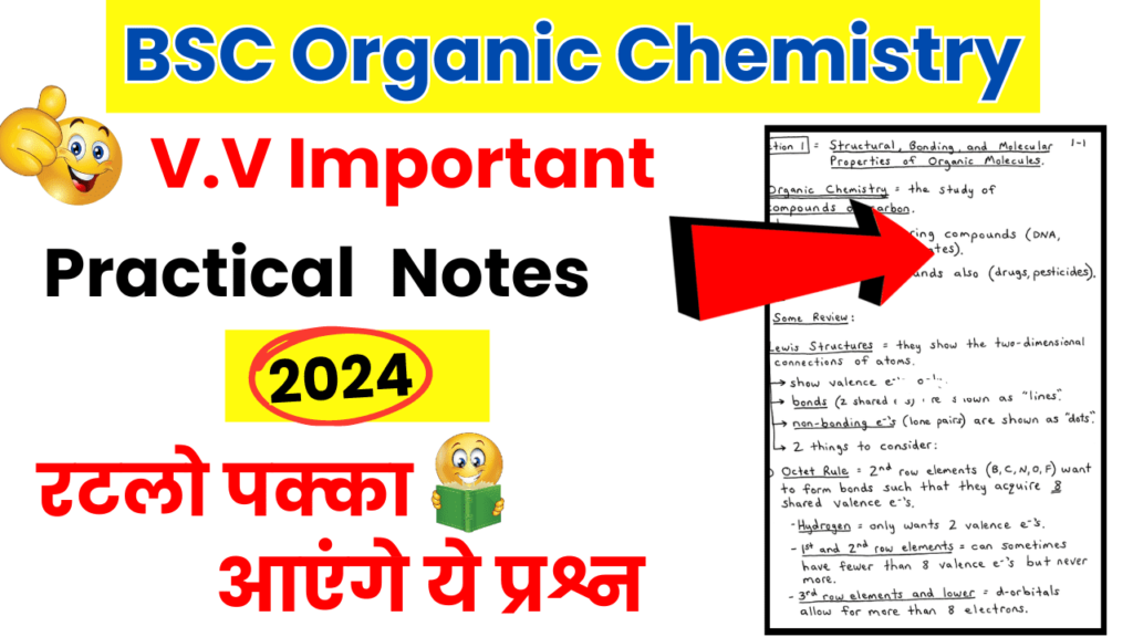 Organic Chemistry Practical Notes
