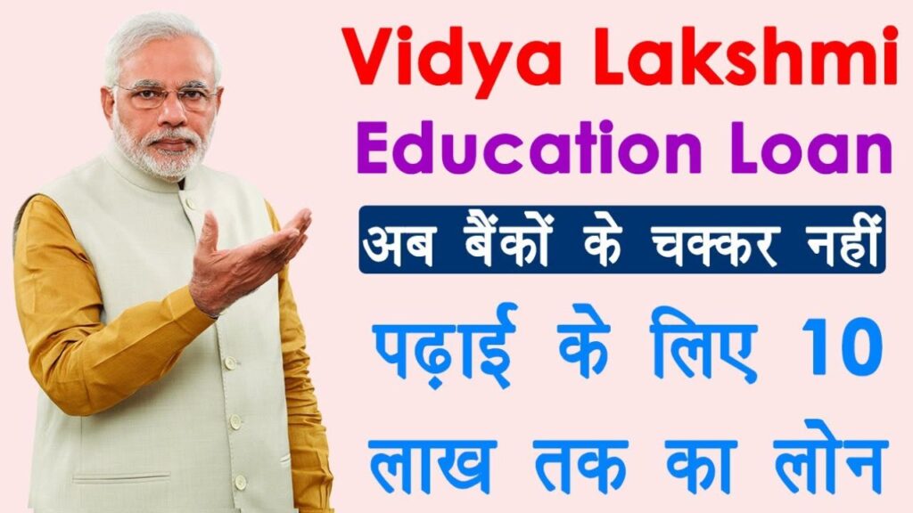 PM Vidhya Lakshmi Education Student Loan App