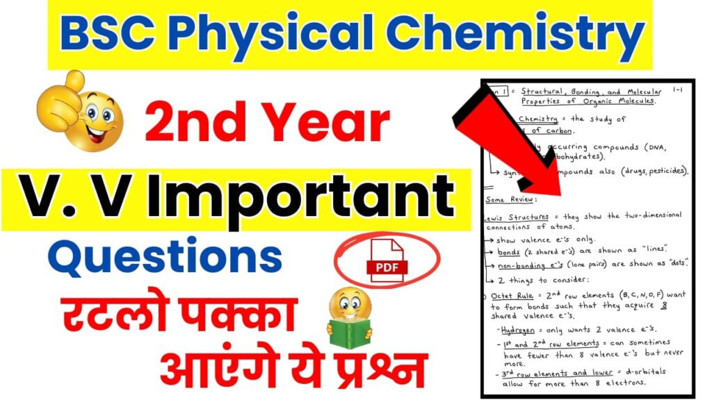 Physical Chemistry BSC 2nd Sem Important Questions