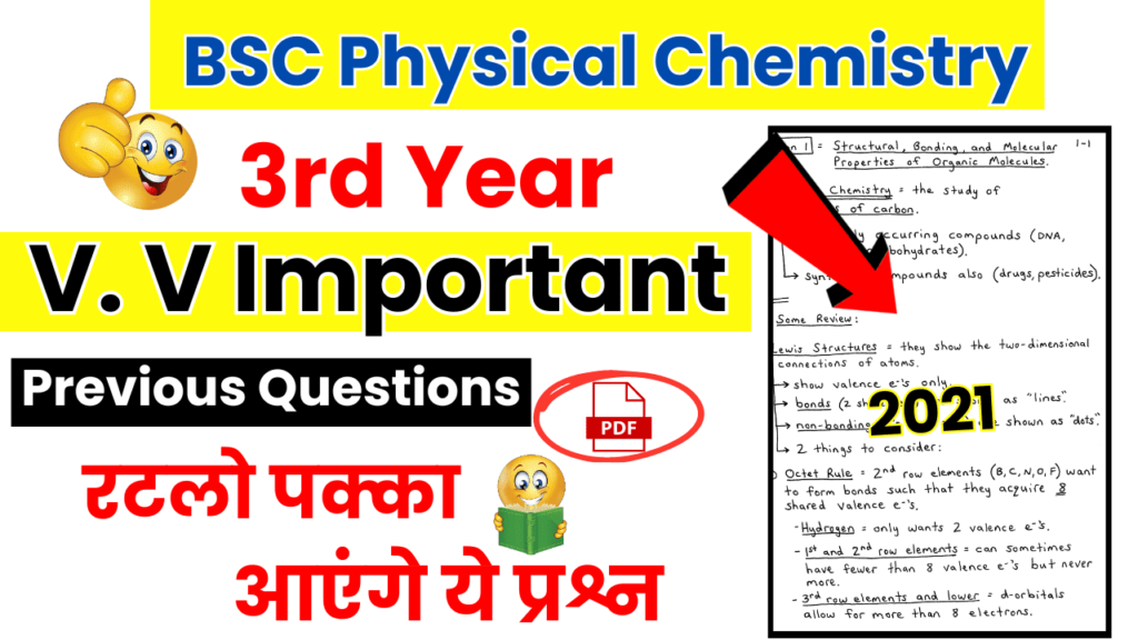 Physical Chemistry BSC 3rd 2021 Year Question Paper