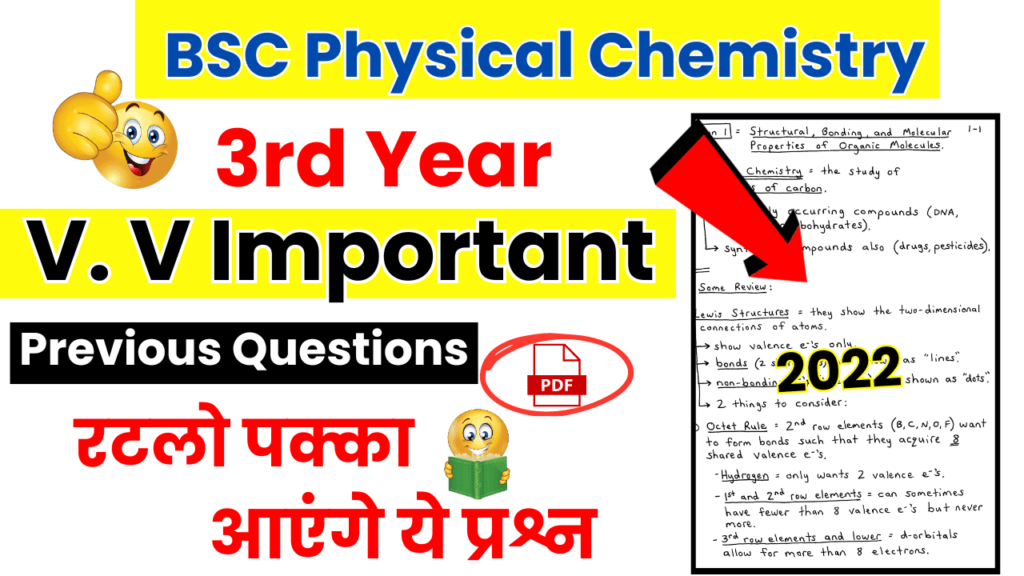 Physical Chemistry BSC 3rd 2022 Year Question Paper