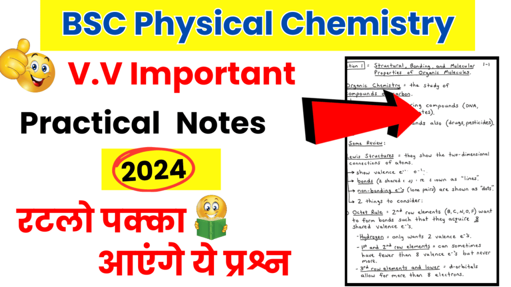  Physical chemistry Practical Notes