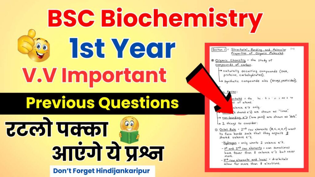 Previous Biochemistry Important Questions For Bsc 1st Year