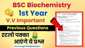 Previous Biochemistry Important Questions For Bsc 1st Year