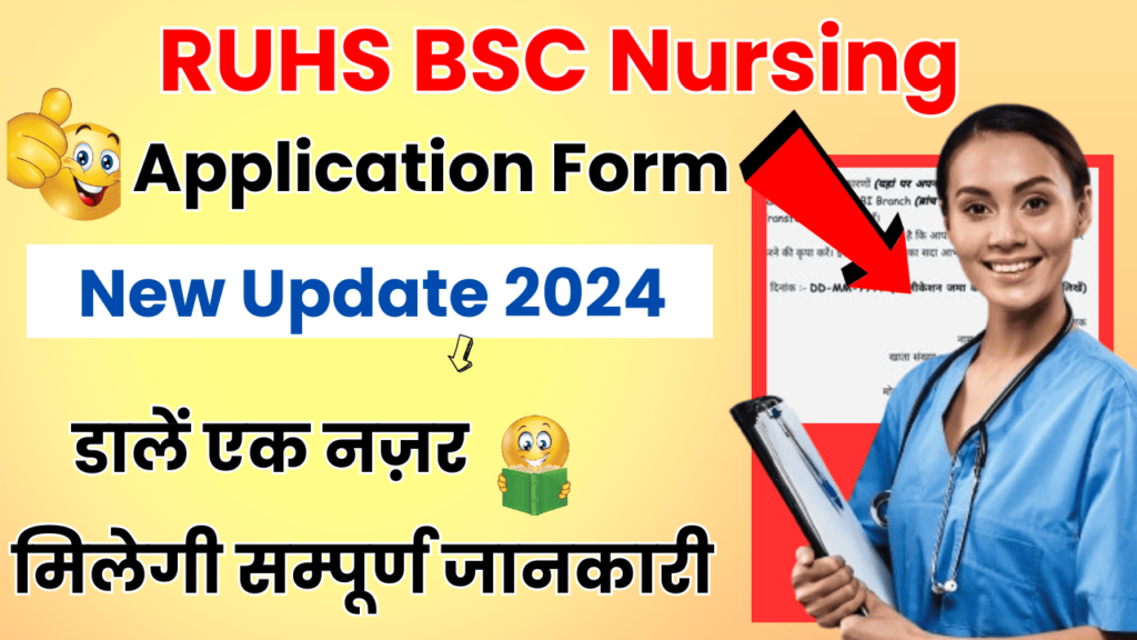 RUHS BSC Nursing Application Form New Update