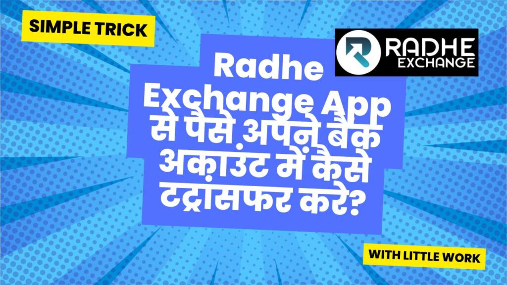 Radhe Exchange App