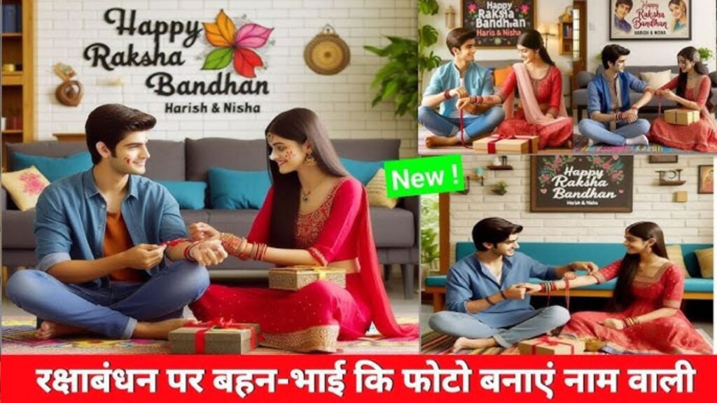 Rakshabandhan Quotes in hindi