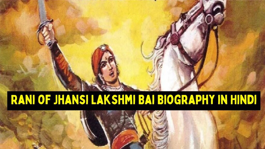 Rani of Jhansi Lakshmi Bai Biography in Hindi